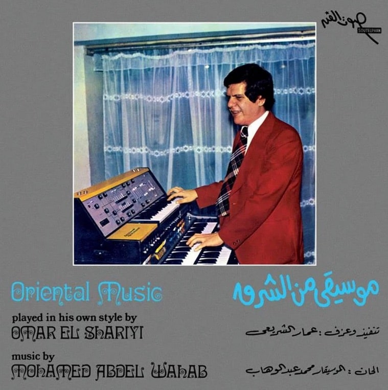 OMAR EL SHARIYI - Oriental Music