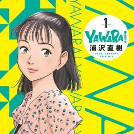 YAWARA ! - VOLUME 1