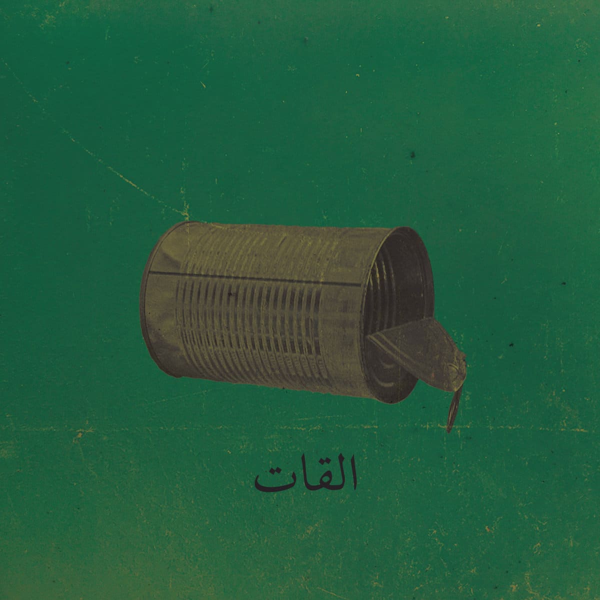 EL KHAT