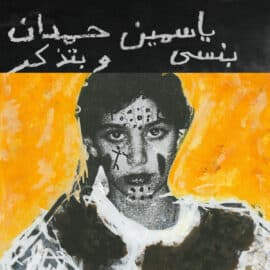 YASMINE HAMDAN - I Remember I Forget