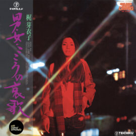 MEIKO KAJI - Otoko Onna Kokoro No Aika